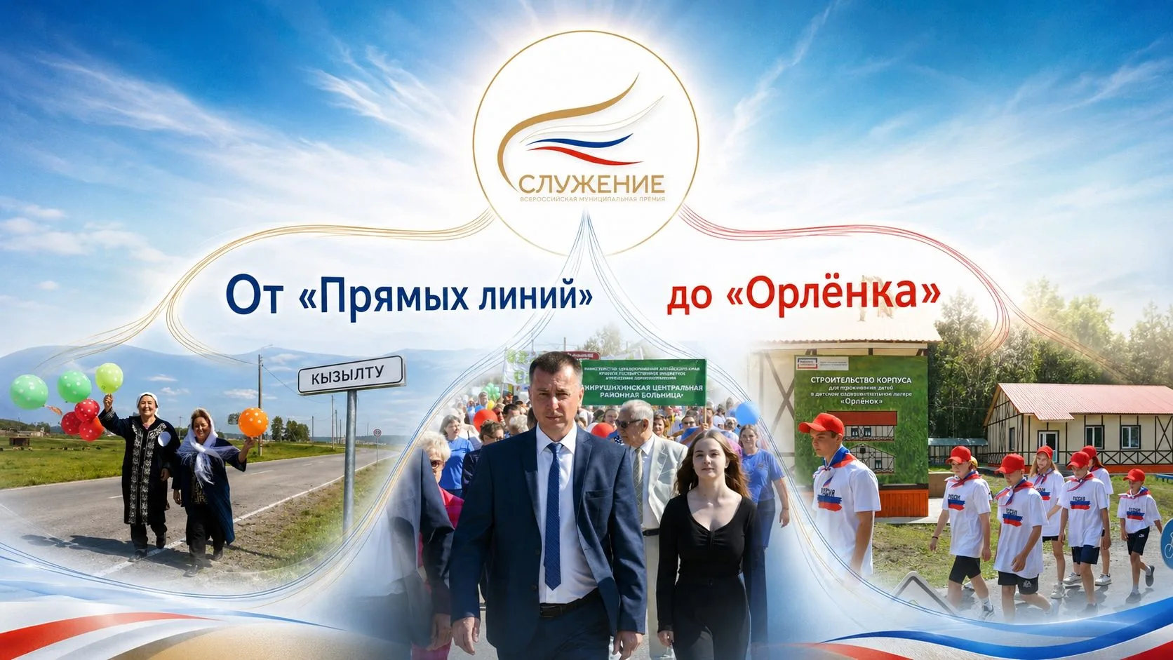 От «Прямых линий» до «Орлёнка»