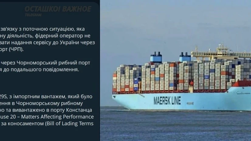 🚀💥🇺🇦 Крупнейший мировой логистический оператор объявил о приостановке работы в укра...