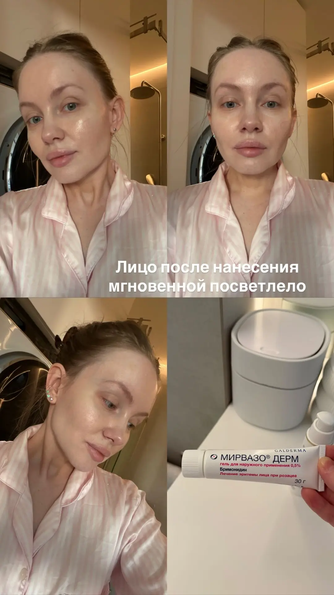 Доброе утро🩷