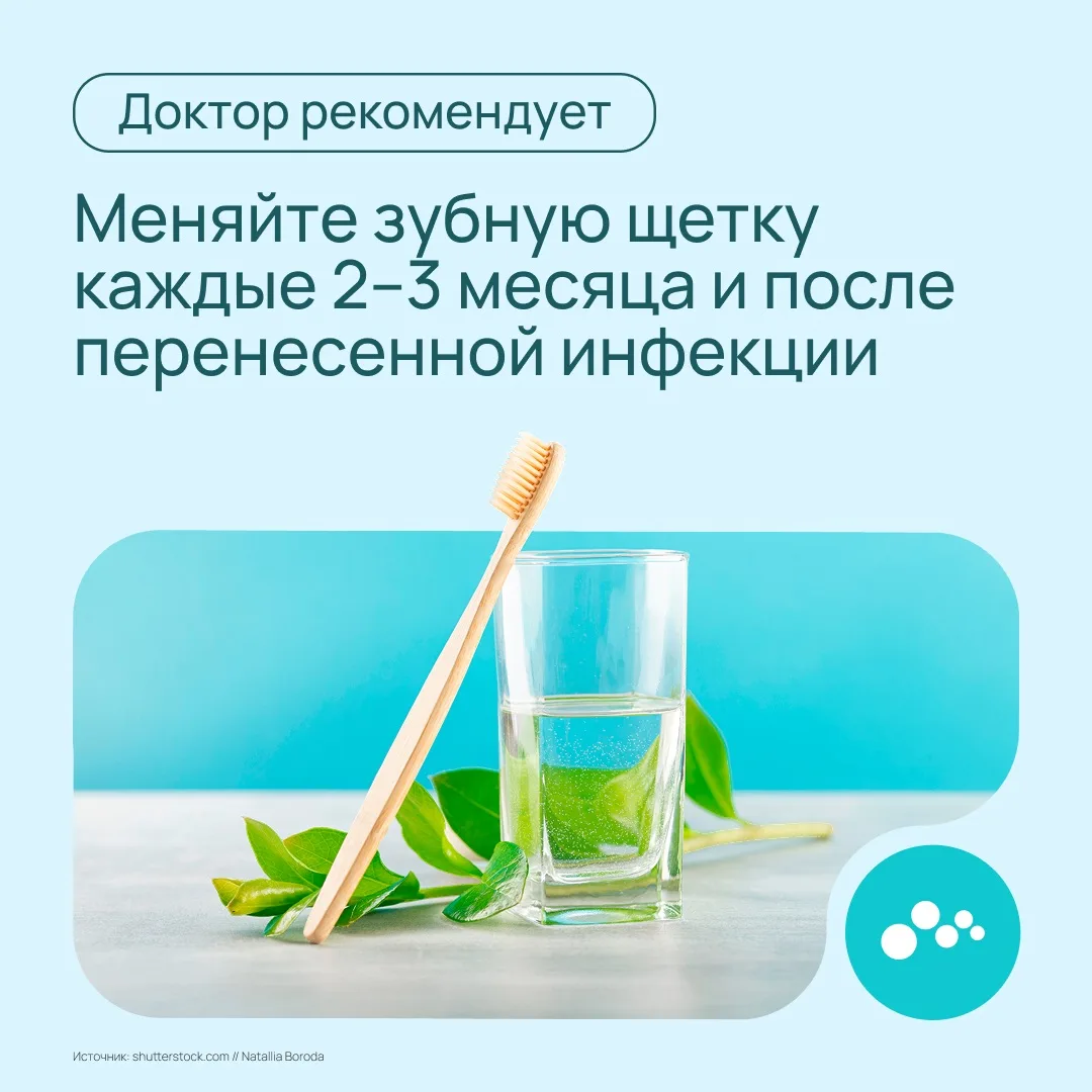 Даже если щетка выглядит «еще нормальной», со временем ее щетинки изнашиваются, хуже очищают зубы и 