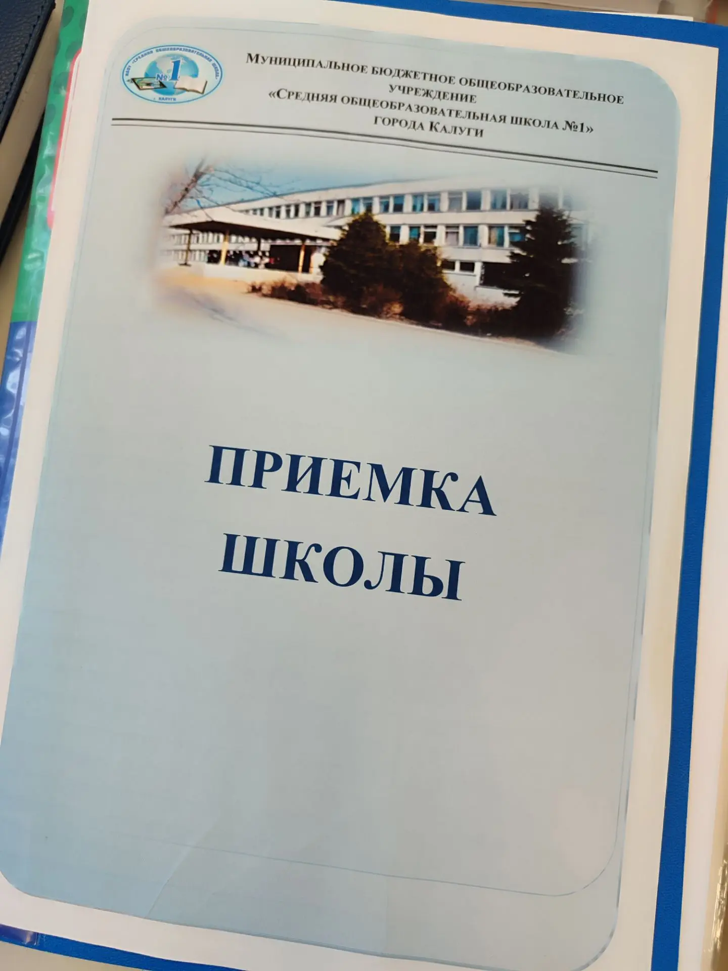 ❗Итоги приёмки школы: впереди новый этап!