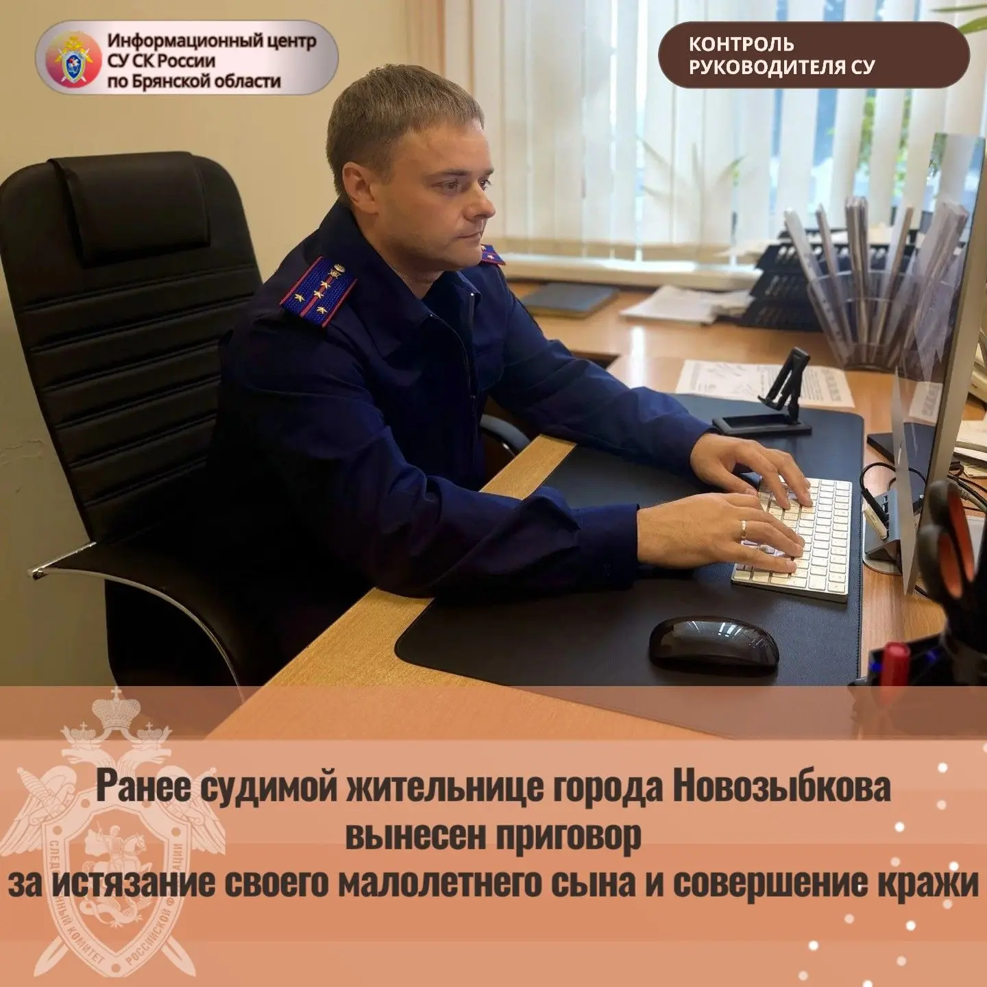 Ранее судимой жительнице города Новозыбкова вынесен приговор за истязание своего малоле...