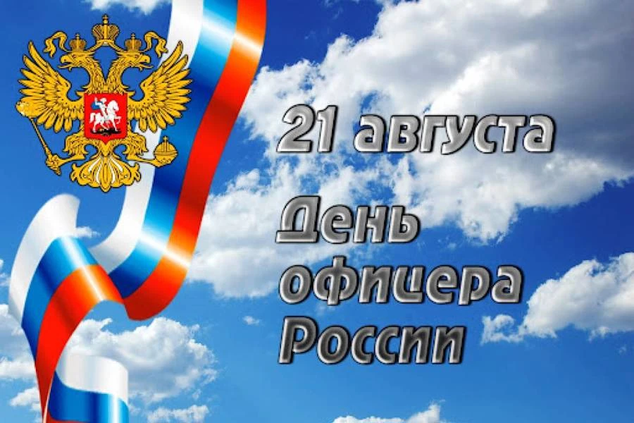 Уважаемые офицеры, ветераны военной службы, курсанты и кадеты!