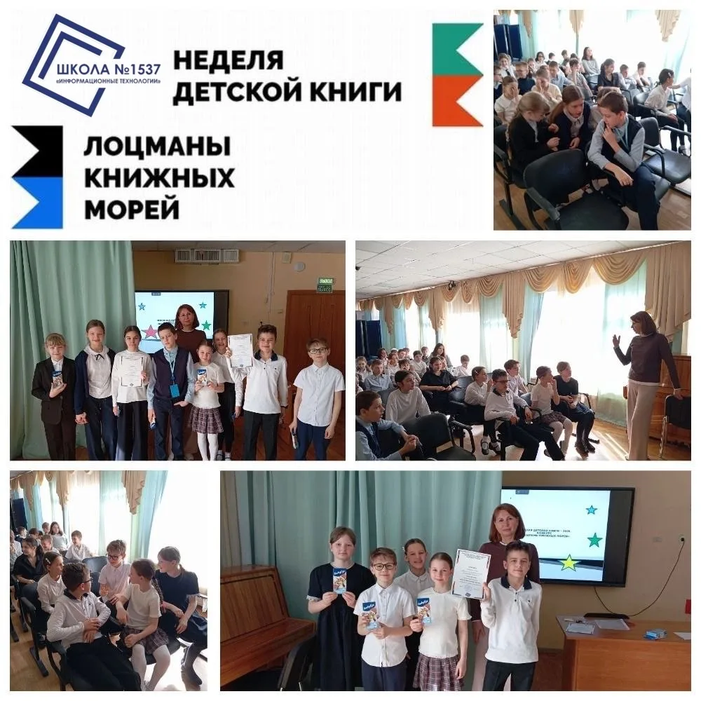 ✅C 28 марта по 3 апреля в учебных корпусах школы прошла Неделя детской книги и на этот раз она посвя