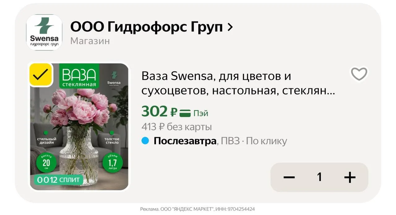 🛍Яндекс Маркет🛍