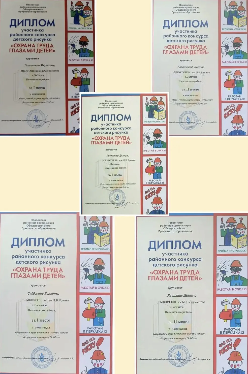 Профсоюзная организация  детского сада "Спутник"  гордится своими юными активистами! Де...