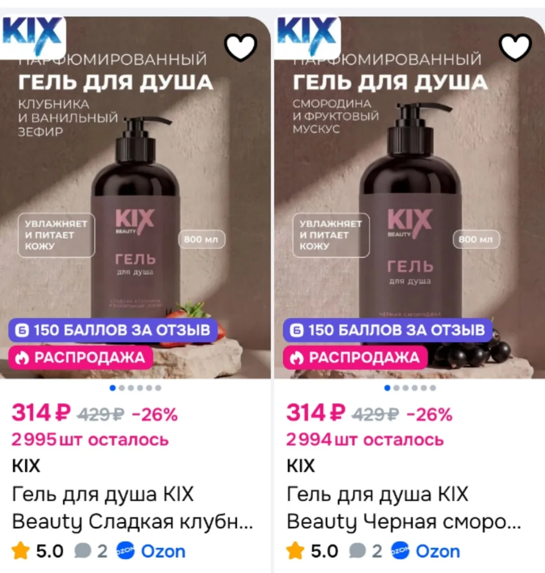 🛒Ozon
