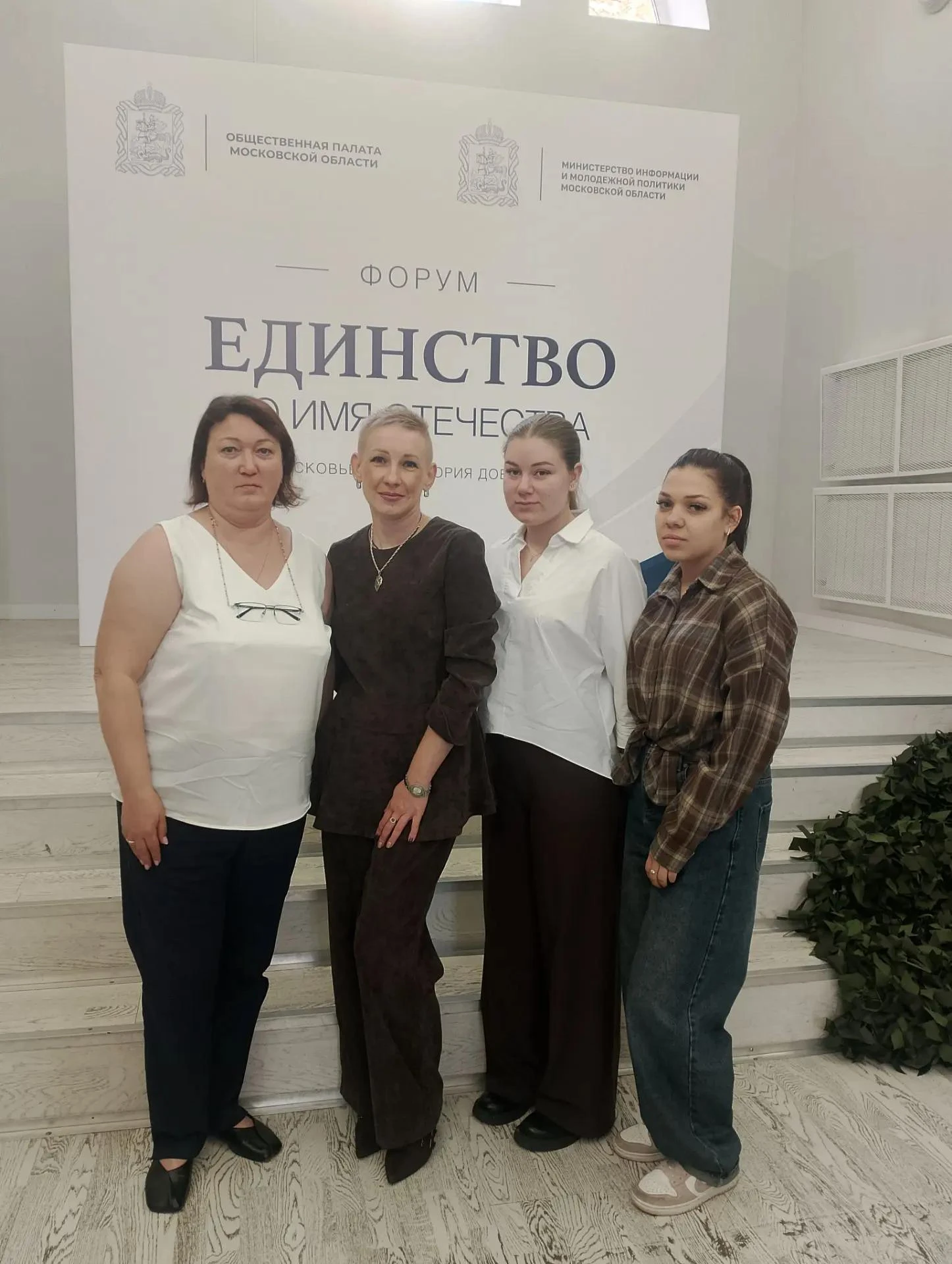Делегация из городского округа Клин приняла участие в Форуме "Единство во имя Отечества...