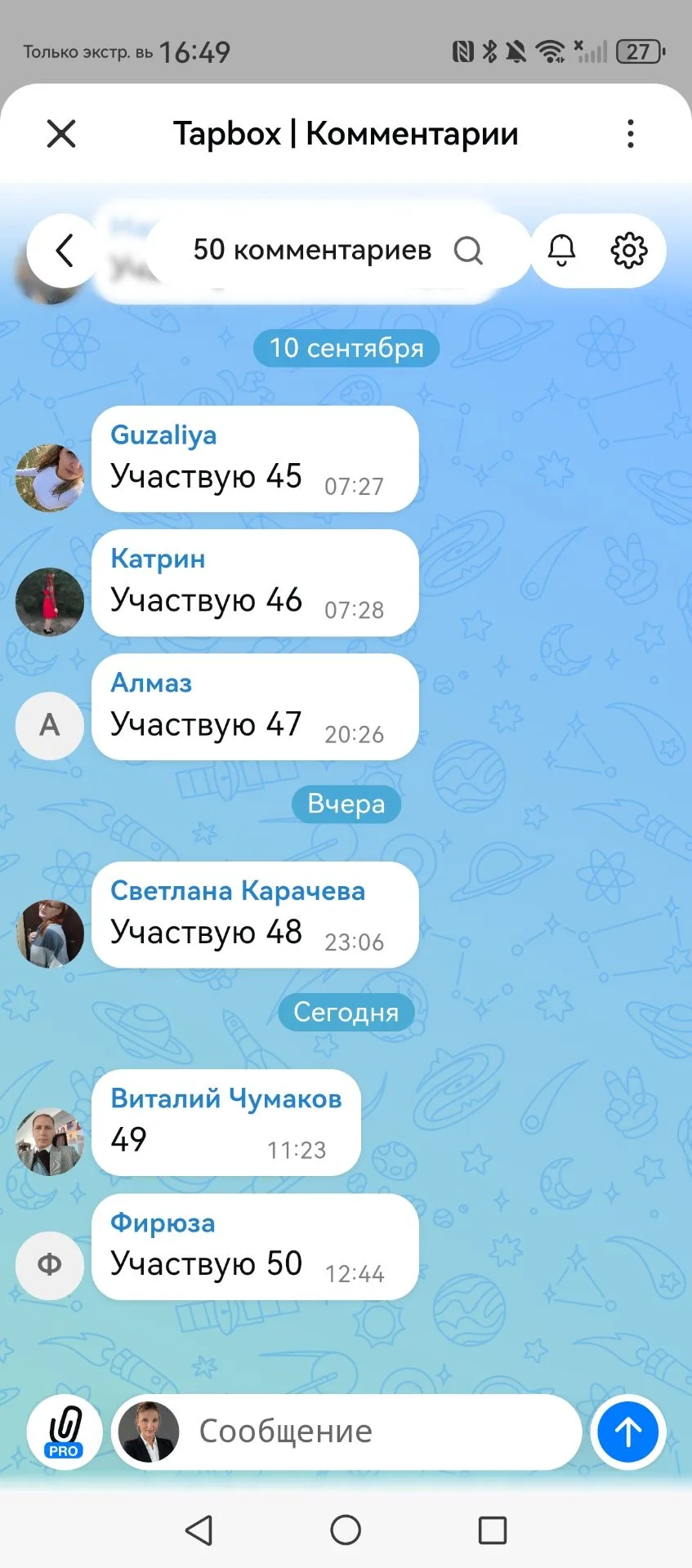 Участников ровно 50