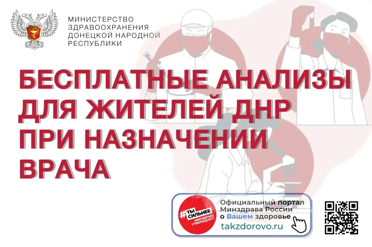 Уважаемые жители Республики!