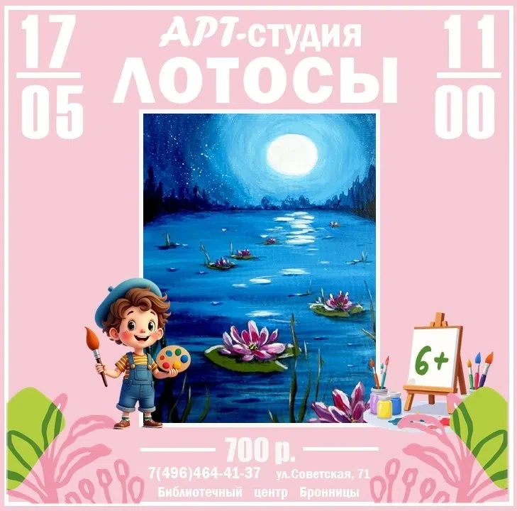 ✨Арт-студия и Библиотечный центр Бронницы приглашает вас на художественный мастер-класс...