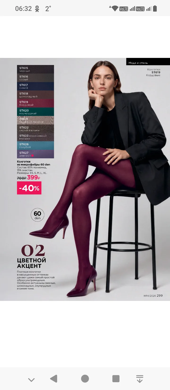https://faberlic.com/ru/ru/catalogs/1279?page=1&sponsornumber=739307110