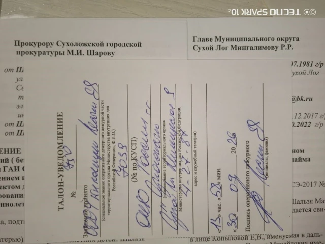 1) Отчёт о проделанной работе по вопросу перекрытия выезда на Сухоложской. 2) Реальные ...