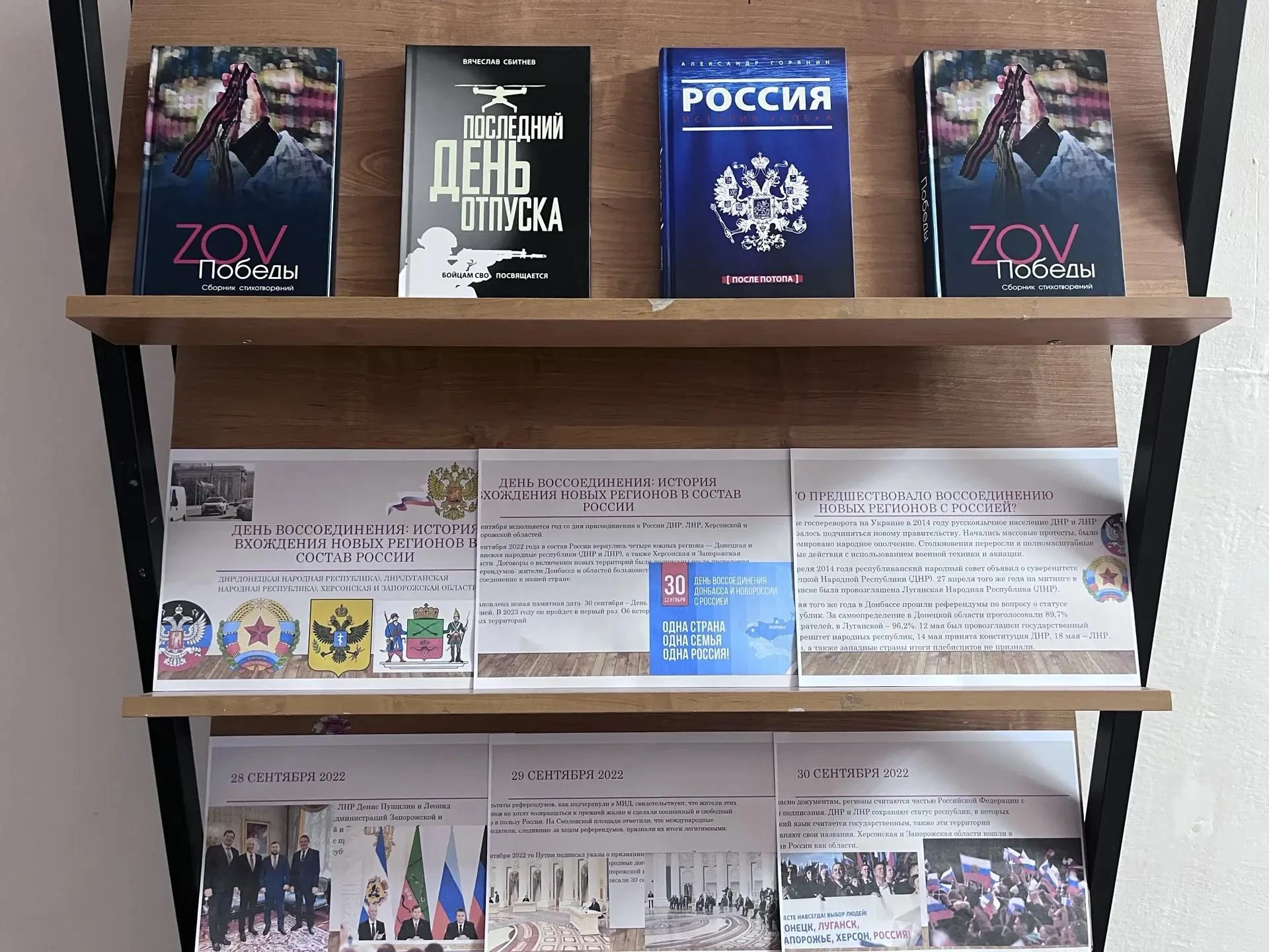 Сегодня, 30 сентября, мы отмечаем важную дату — День воссоединения Донецкой и Луганской...
