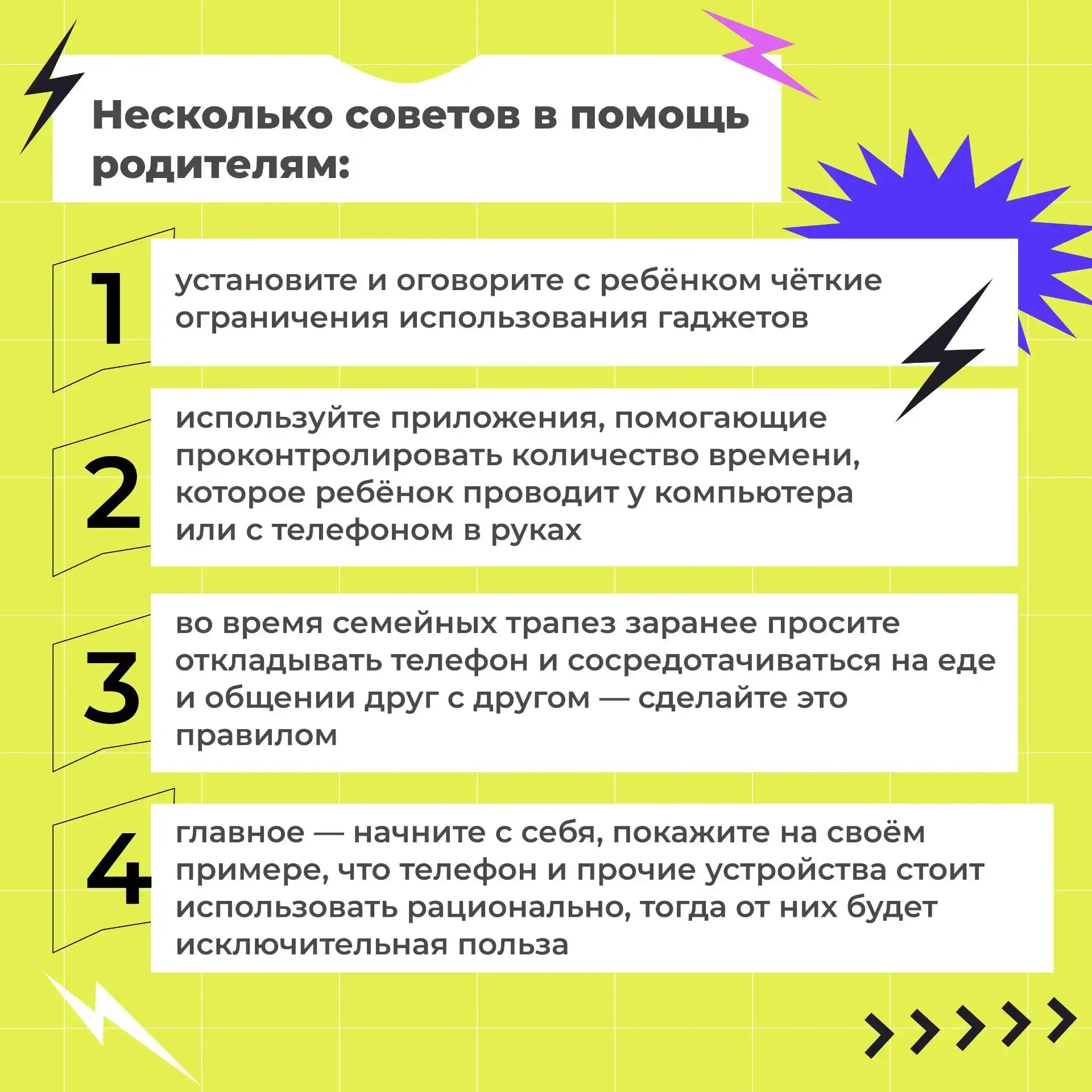 📱 Гаджеты для детей: что важно знать?

Как смартфоны влияют на здоровье, сколько можно «сидеть в те