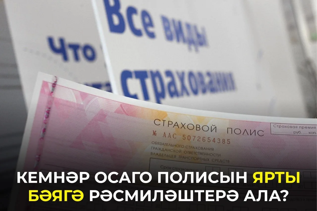 Моңа хокуклы кешеләрнең тулы исемлеге һәм гариза бирү тәртибе: https://tatar-inform.tat...