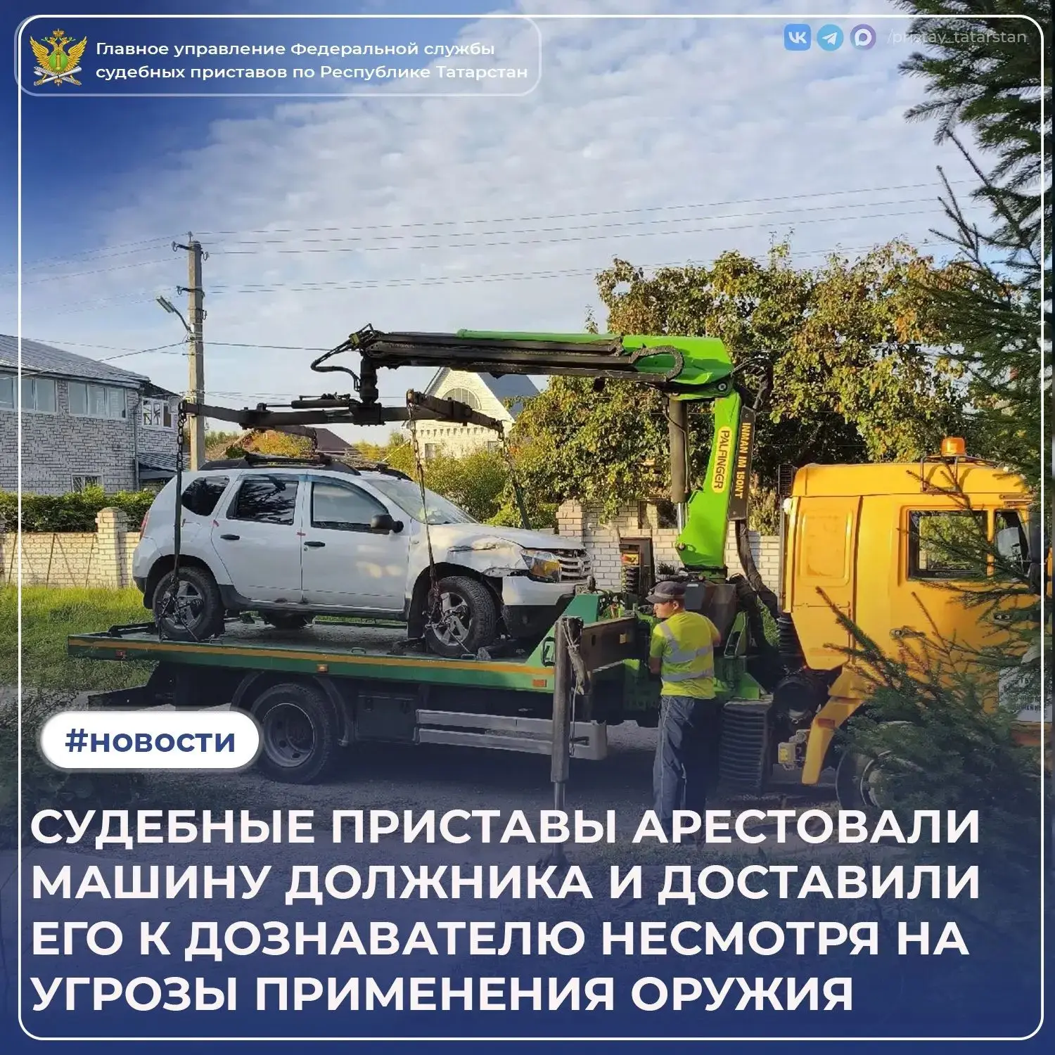 «Тронете машину - буду стрелять». С такой угрозой столкнулись судебные приставы, когда ...