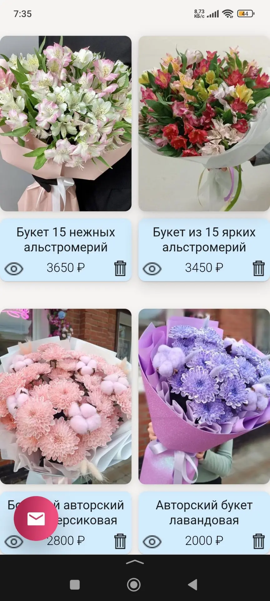 Актуальные букеты 💐 и цены  сентября ❤️❤️❤️