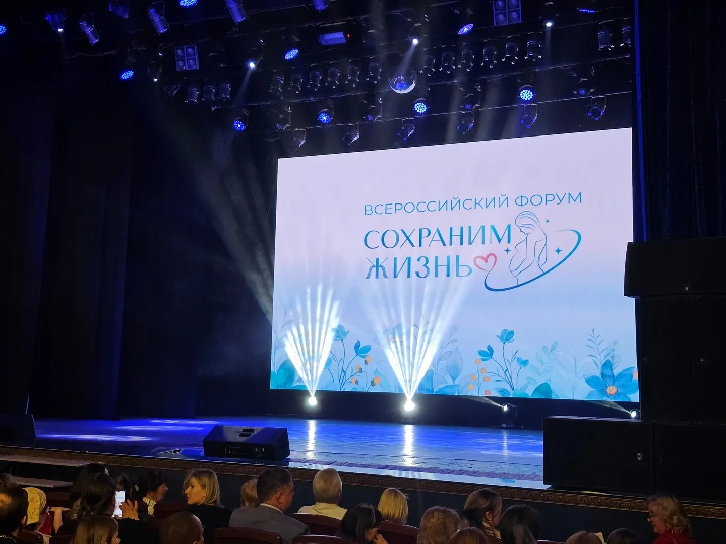 15 июня 2026 года епископ Ливенский и Малоархангельский Нектарий участвовал в форуме «Сохраним жизнь