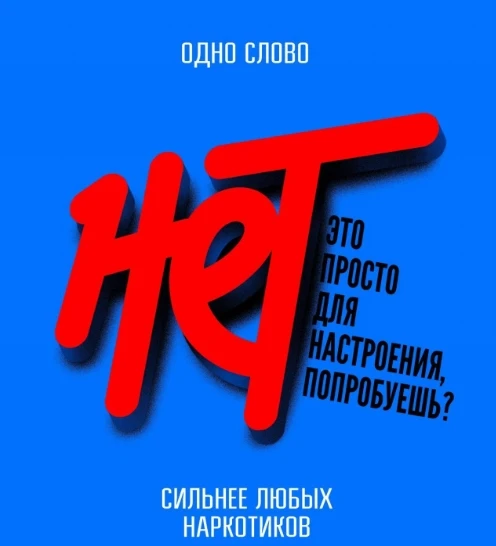 Главный риск: почему это опасно?
В рамках нашей серии публикаций «7 трезвых шагов» начинаем разговор