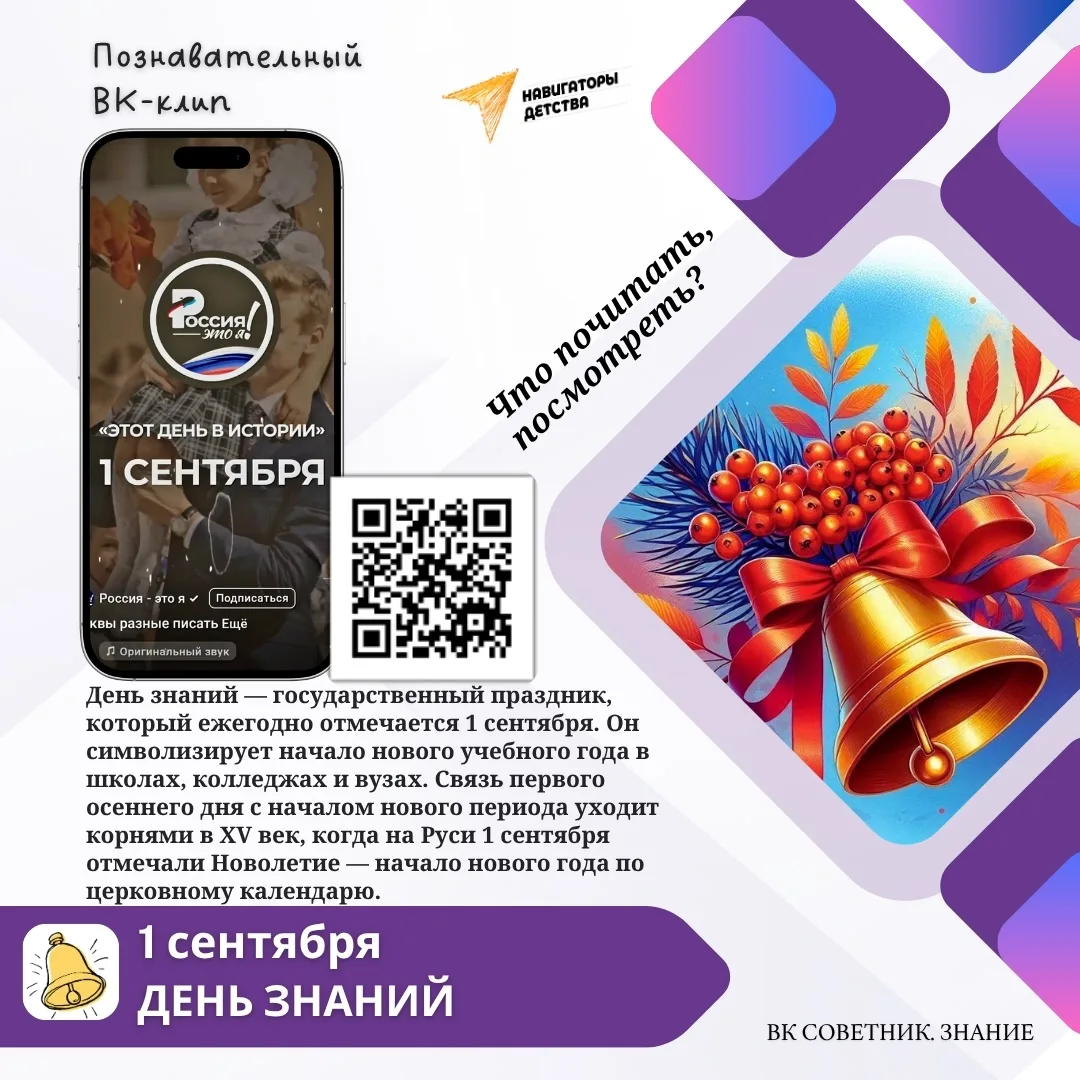 ✨ Календарь памятных и знаменательных дат на сентябрь 2026 — «Что почитать, посмотреть».
