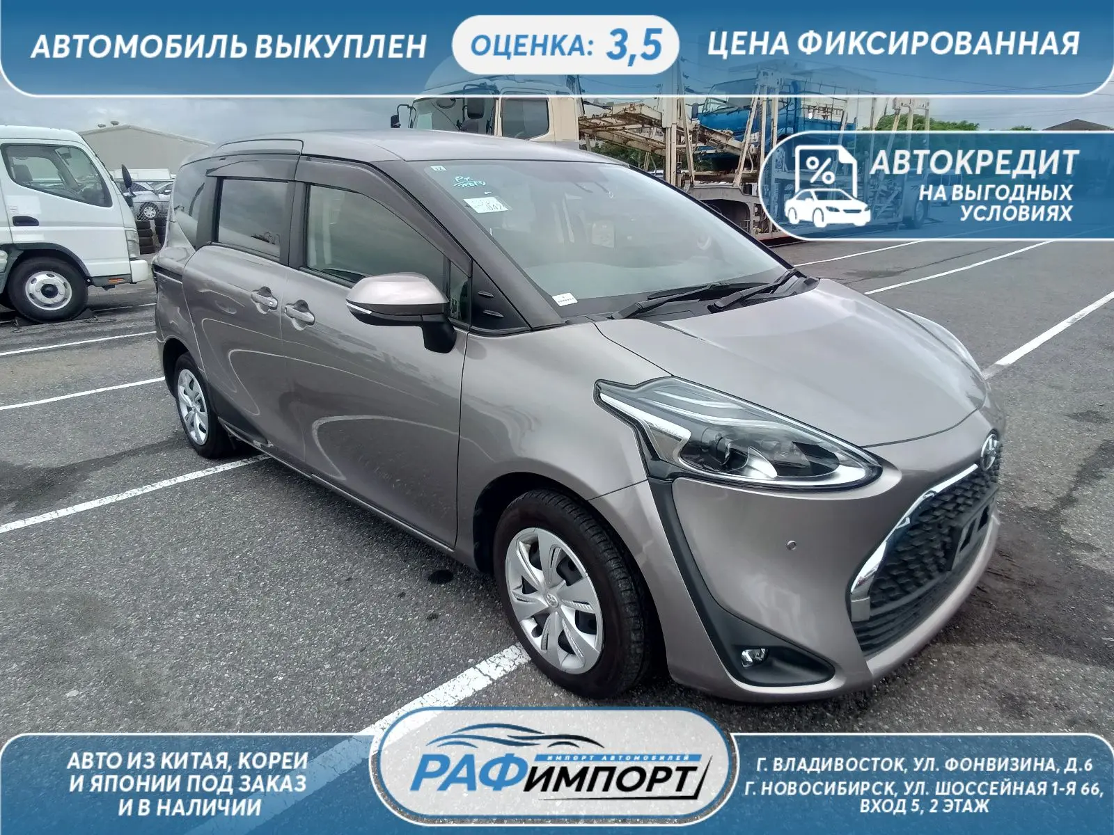 Авто прибыло в порт🇯🇵

🚘 Toyota Sienta, 2021 сайт
🚘 Toyota Sienta, 2021 авито
🚘 Toyota Sienta, 