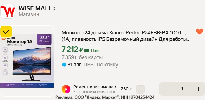 Монитор 24 дюйма Xiaomi Redmi P24FBB-RA