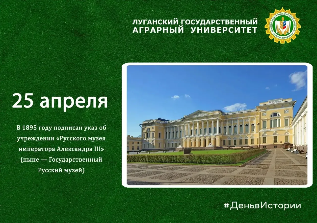 #ЛГАУ #Воспитание