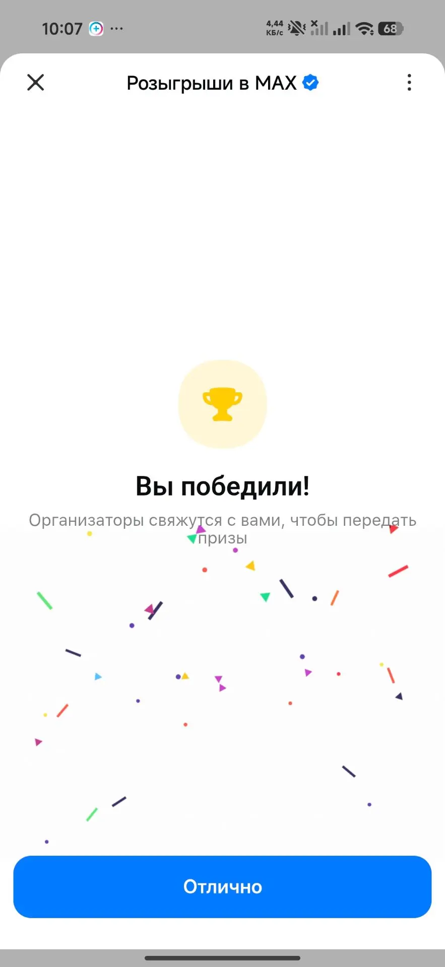 В торговом центре Мадагаскар выиграла два билета на фильм Сумерки кто хочет посмотреть ...