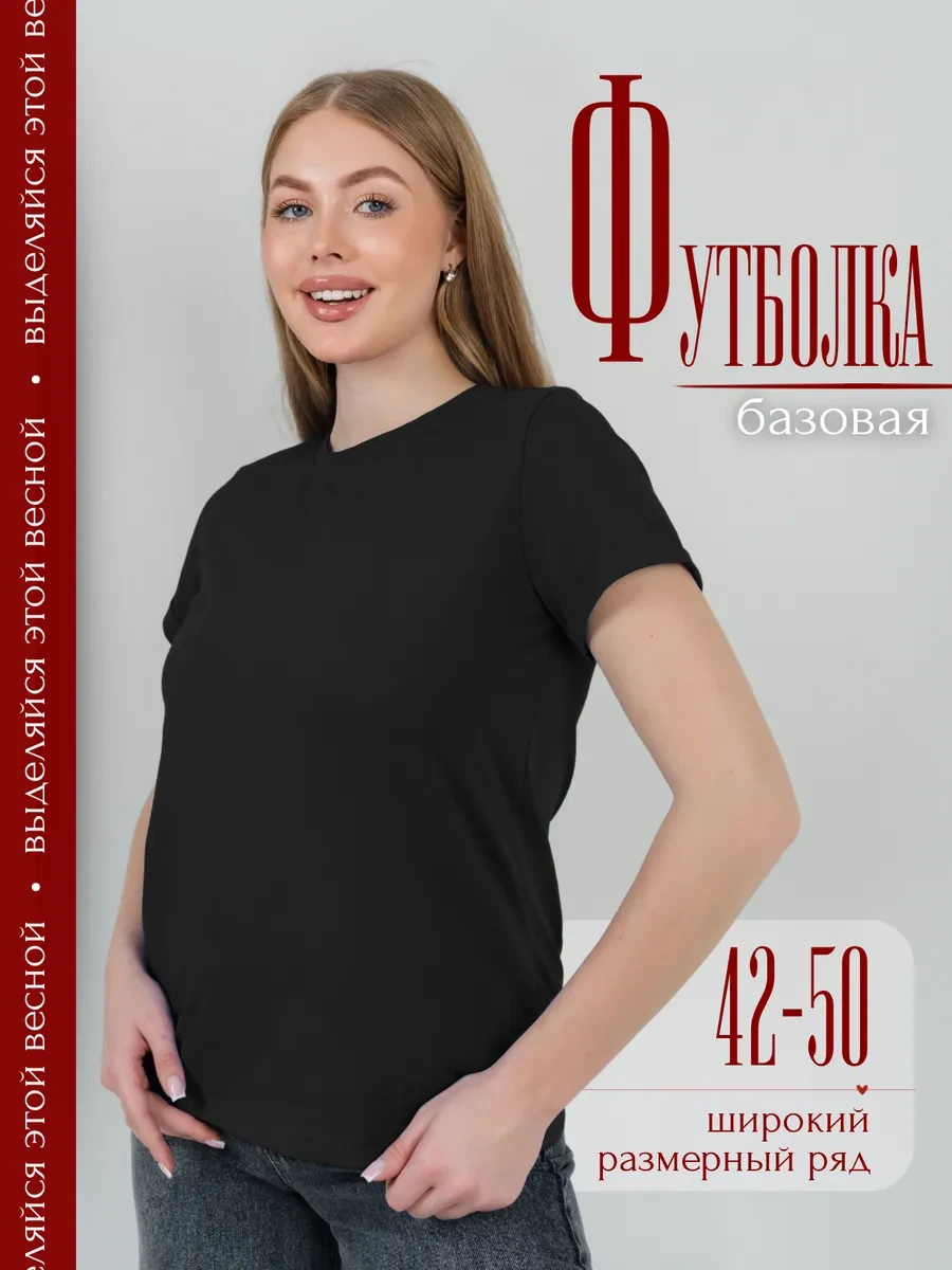 ⚡️ Футболка однотонная базовая хлопок, BO’STON