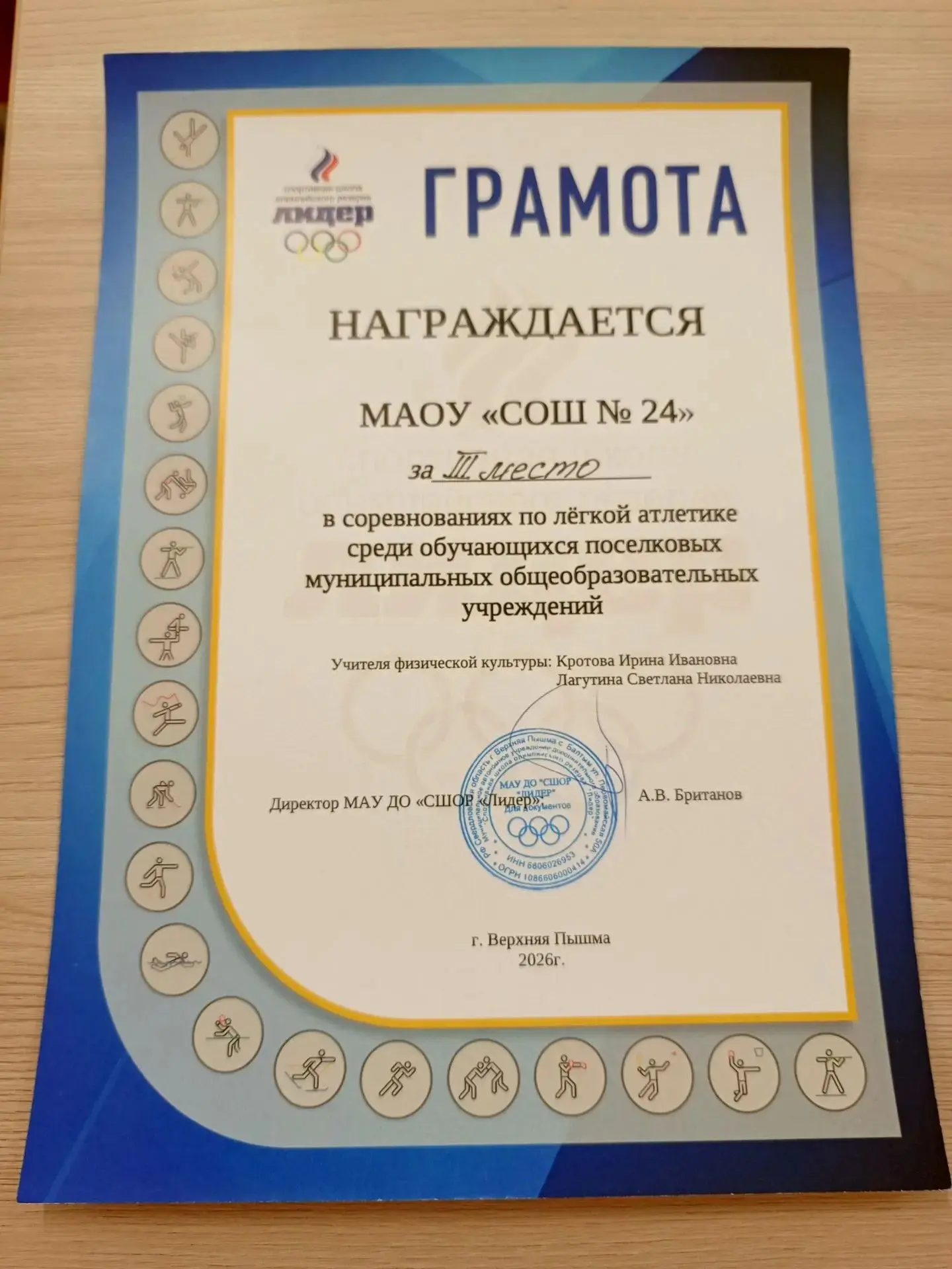 🏆 Соревнования по лёгкой атлетике среди обучающихся поселковых школ — завершены!