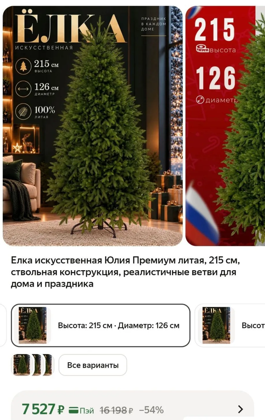 https://market.yandex.ru/cc/BCwZbo?erid=5jtCeReNx12oak2qzDnqNvq