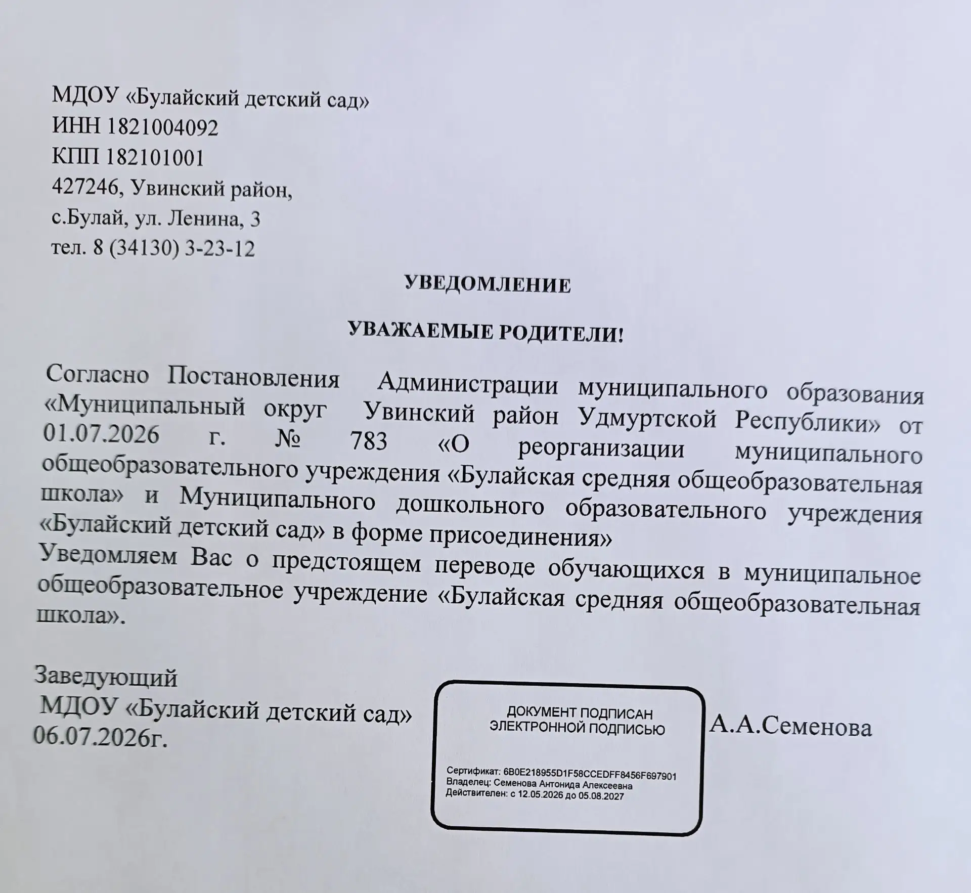 Медиа публикации