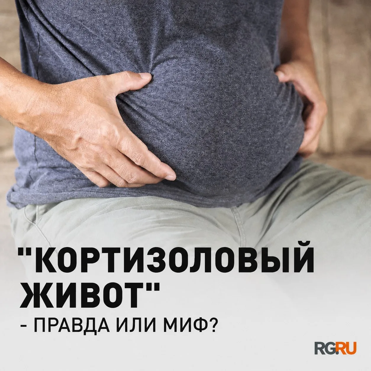Действительно ли стресс и кофе заставляет человека набирать вес?