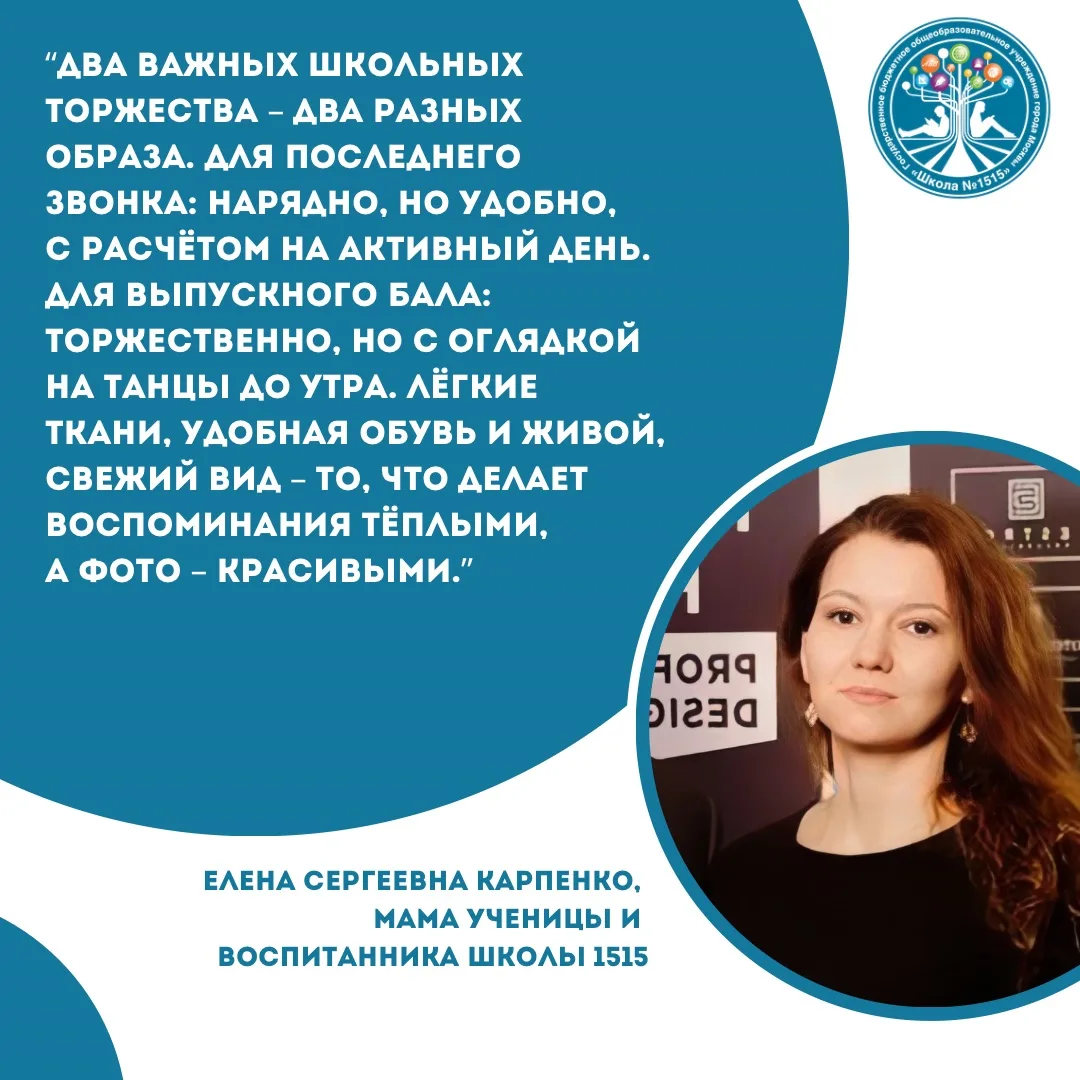 🔔 Считанные недели отделяют от момента, когда коридоры наполнятся выпускниками, а телефоны – общими 