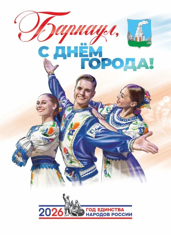 К празднованию 296-летия Барнаула улицы города украсят баннерами и флагами