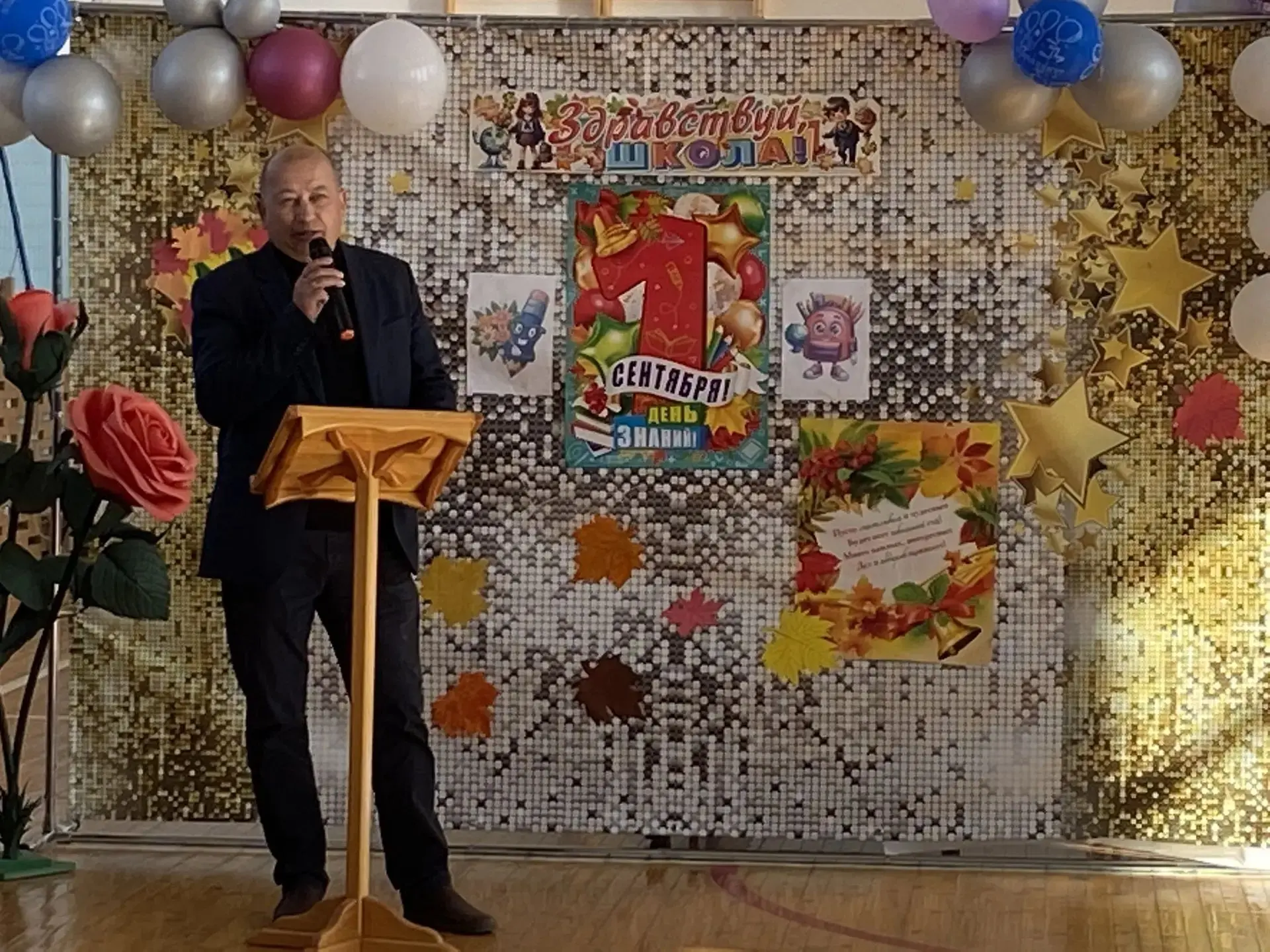 🍁В День знаний добрые и искренние слова в адрес учащихся, учителей и родителей были ск...