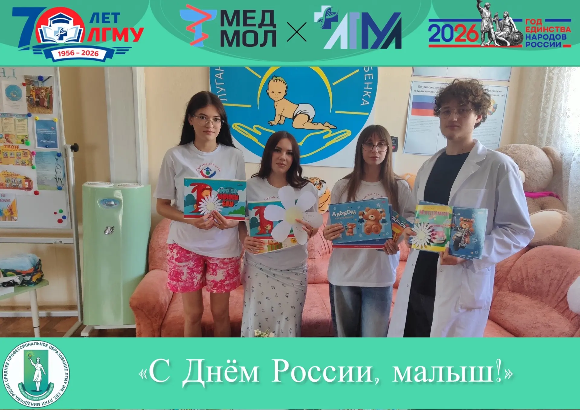 #ГодЕдинстваНародовРоссии                                                                           