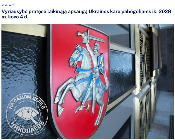 🇱🇹 Литва не будет принимать украинцев, которые не прошли военную службу