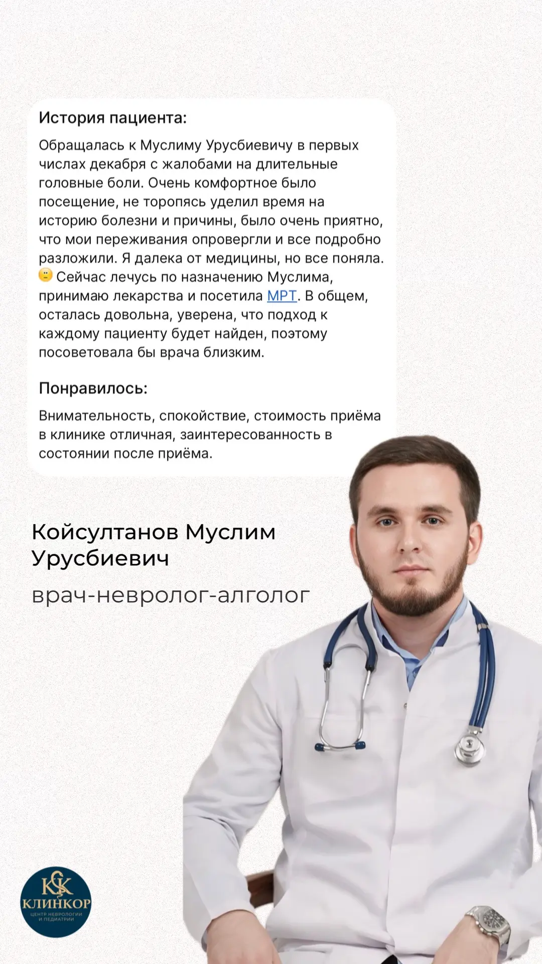 Головная боль, усталость, мигрень?