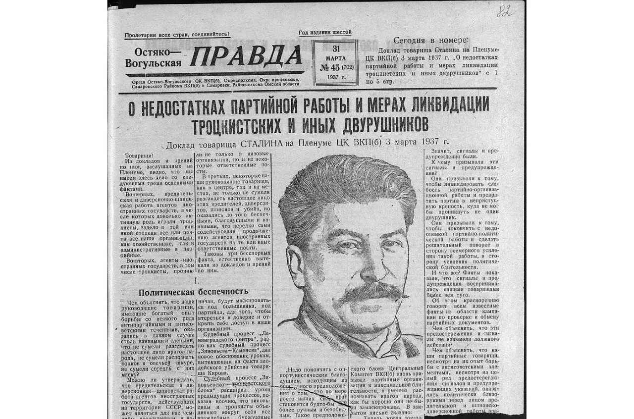 Остяко-Вогульская правда: новые факты 📰  В интернете вы легко найдете информацию о том, что в 1931 г