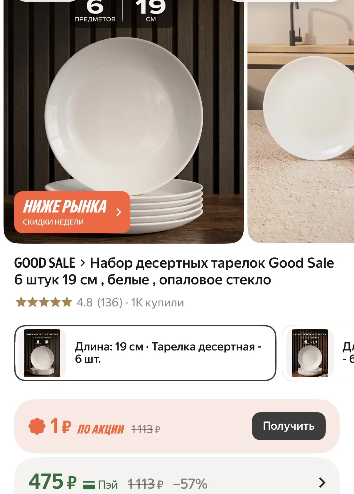 https://market.yandex.ru/cc/BFEjUo