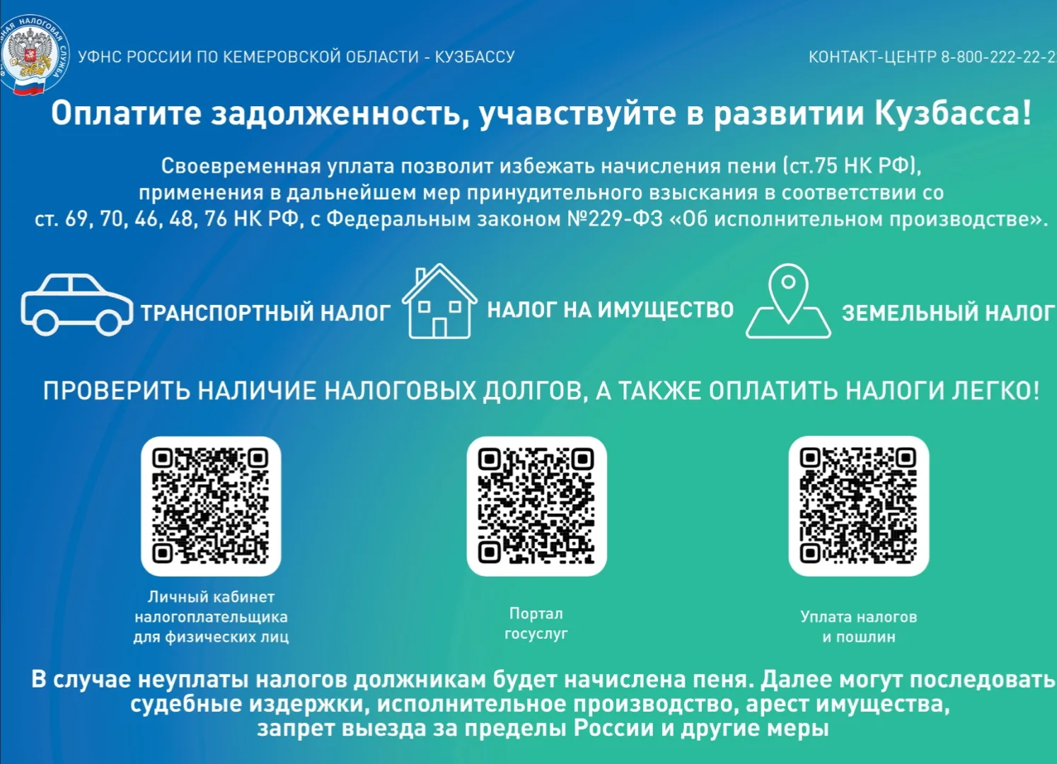 ☝️Ваши налоги могут вырасти из-за незаметных пеней 🚨  
⚡Просрочка даже на день запускает начисление
