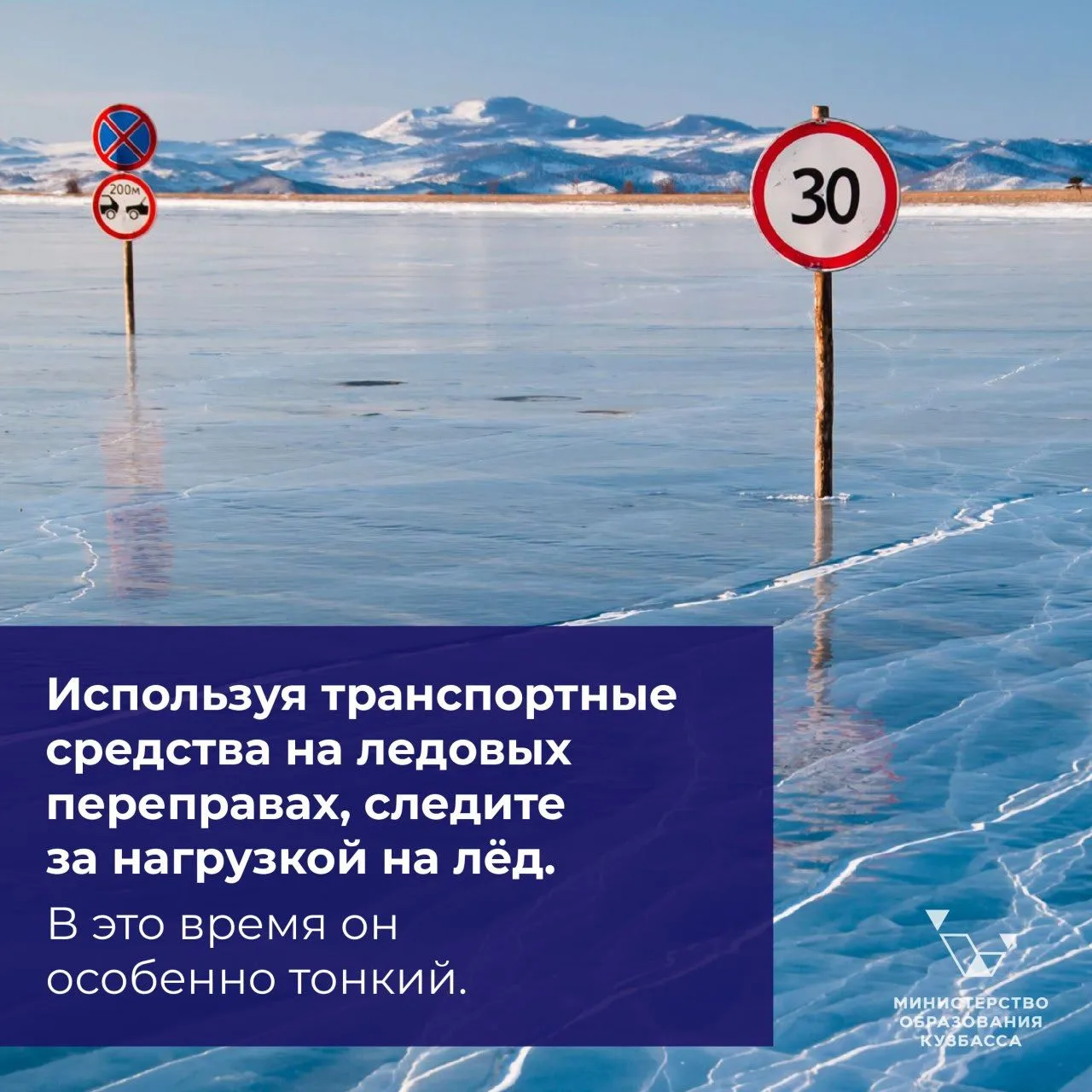 После морозов температура воздуха постепенно повышается и влияет на состояние ледяного ...