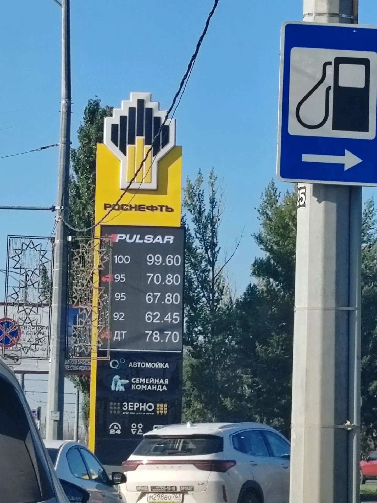 "Заправка в канистры запрещена": жительница Самары пожаловалась на работу АЗС "Роснефть".