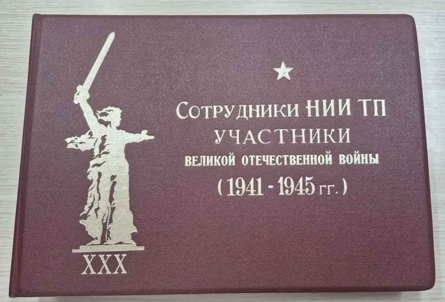 🏛️ Важное пополнение в музее «Лобненский рубеж»  Сегодня генеральный директор АО ГНЦ «Центр Келдыша»