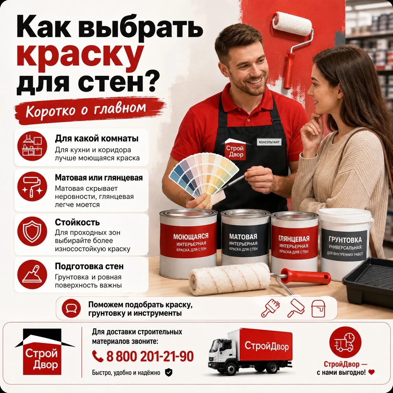 🎨 Как выбрать краску для стен и не ошибиться? 🏠