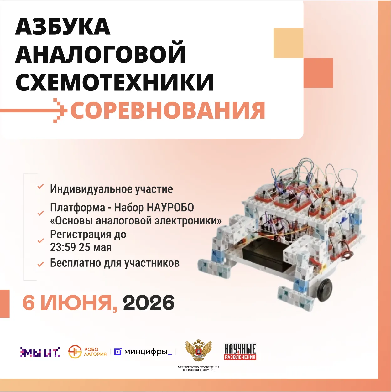 Любите паять, разбираться в схемах и собирать устройства своими руками?