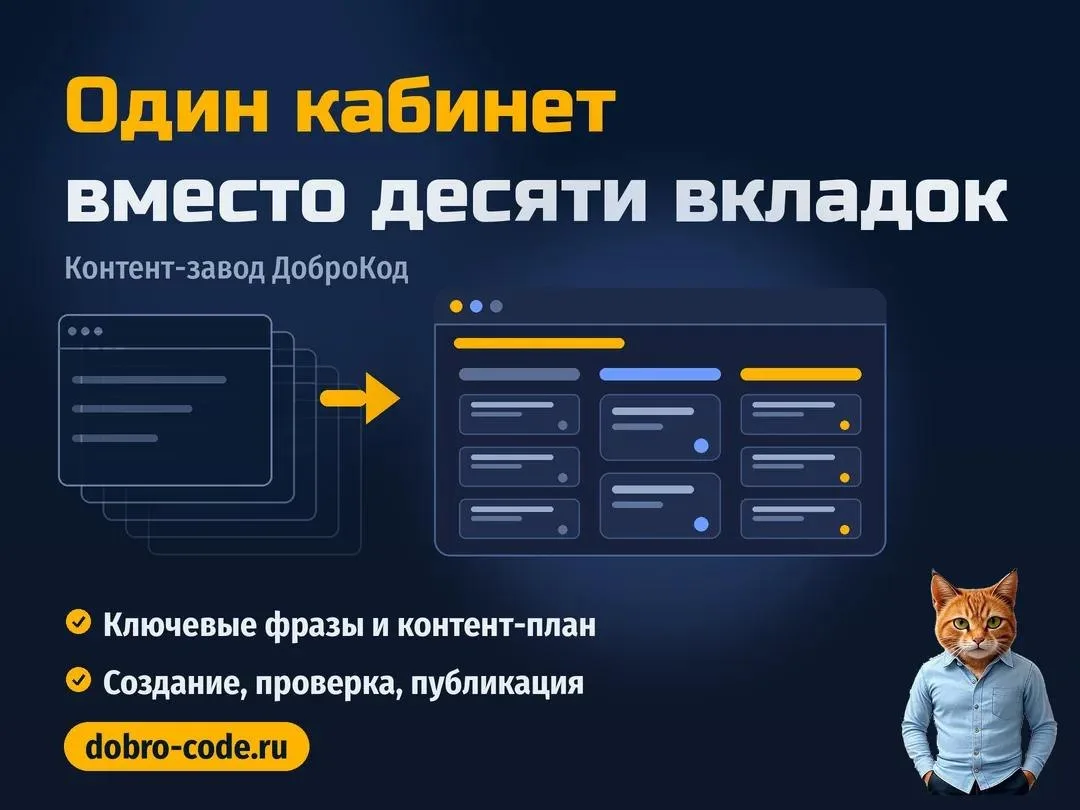 Контент для соцсетей без рутины