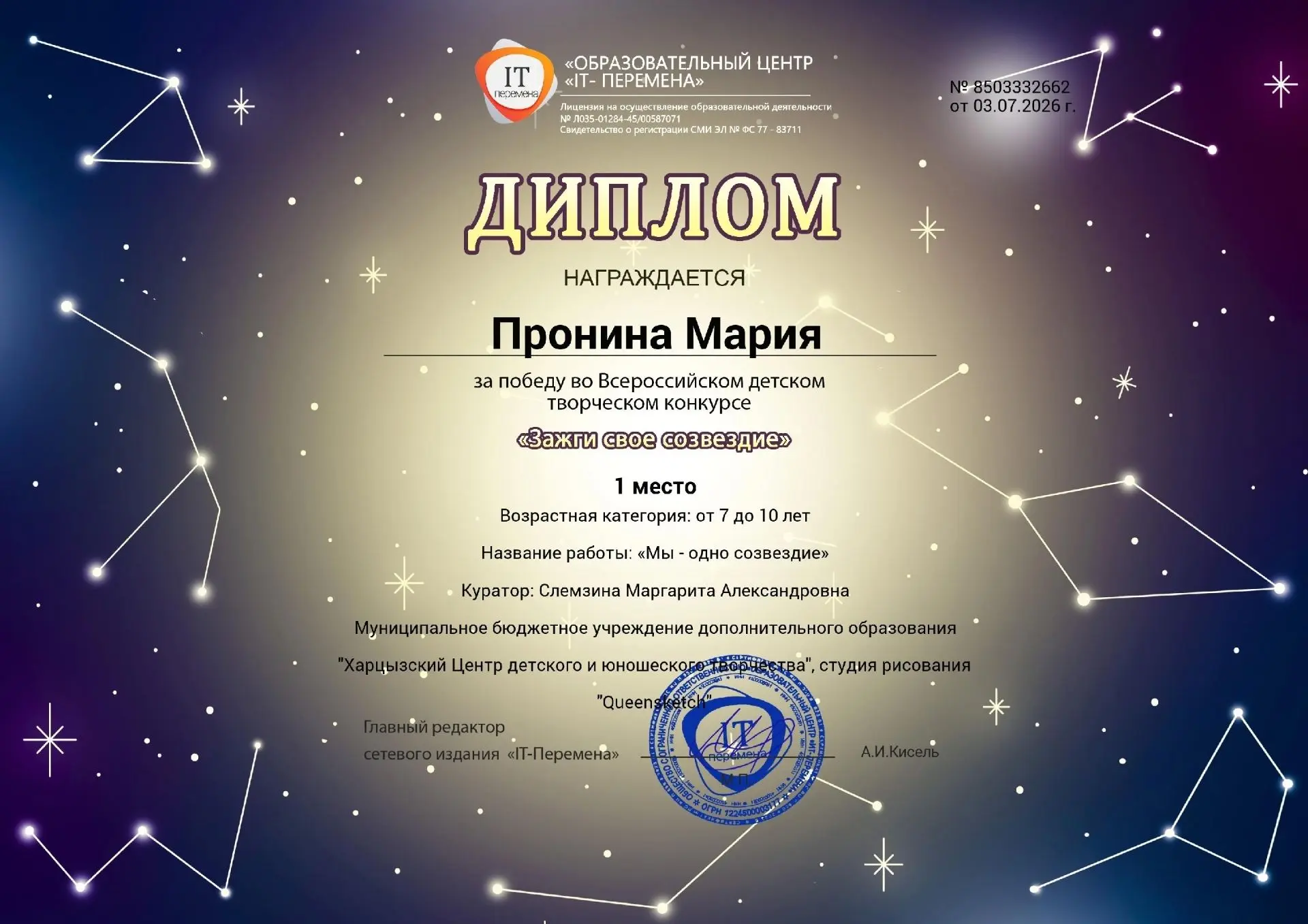 Медиа публикации